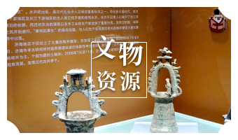 文物资源