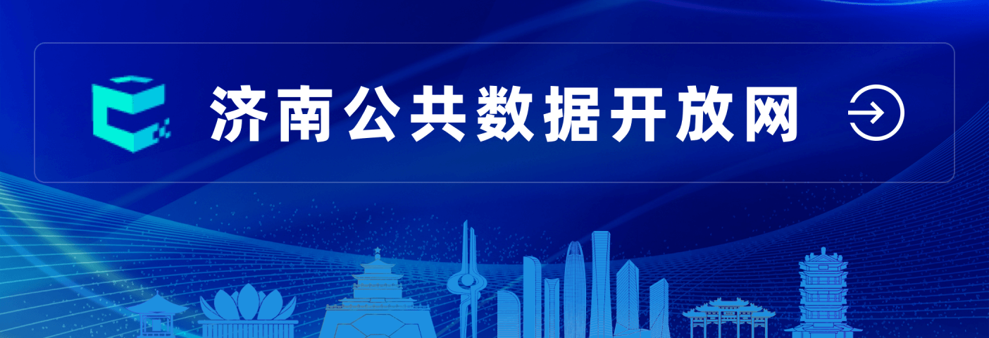 PG电子公共数据开放网